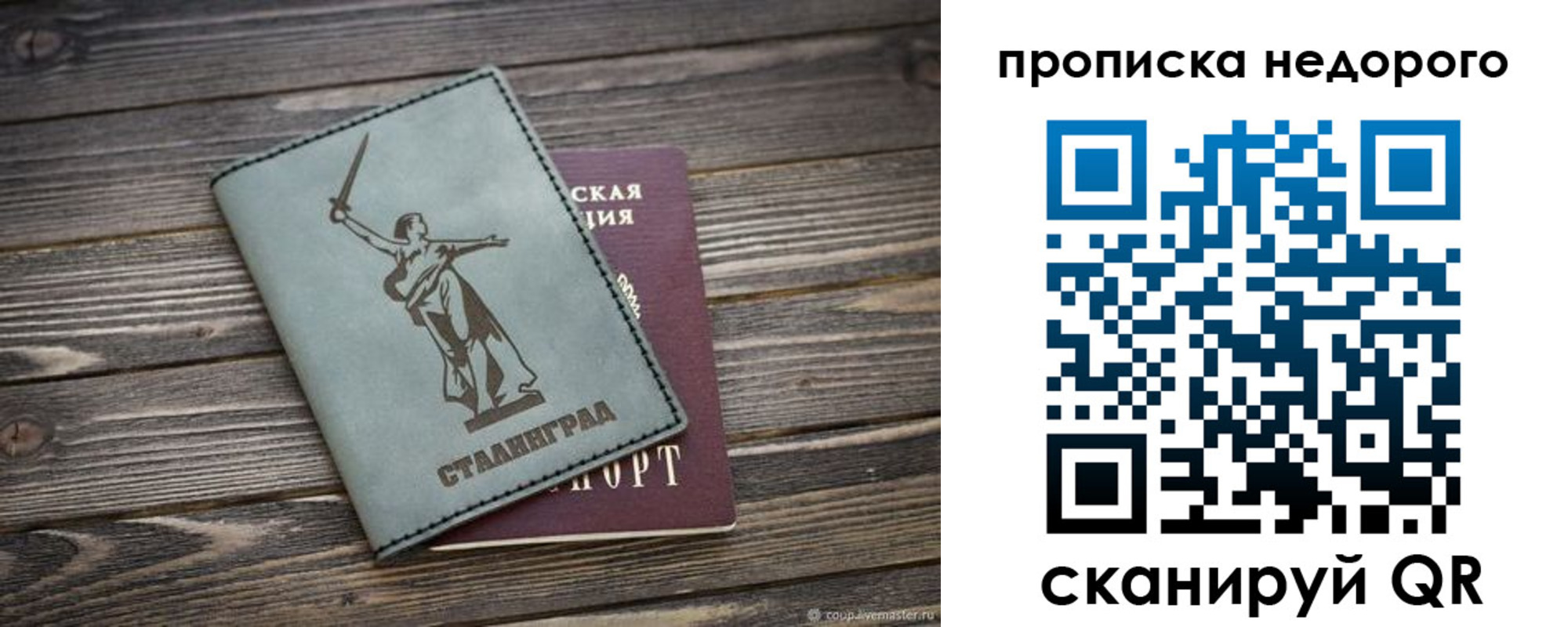прописка от собственника в Костомукше