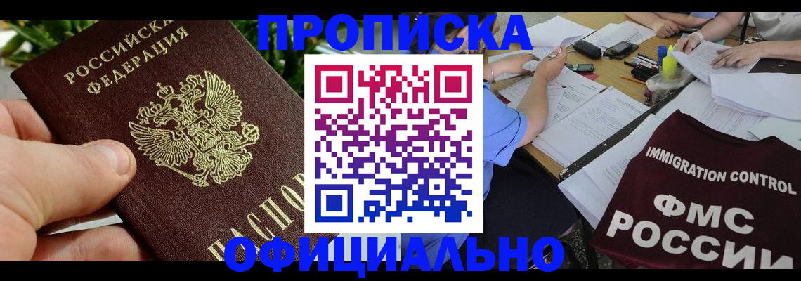 прописка паспорт в Костомукше
