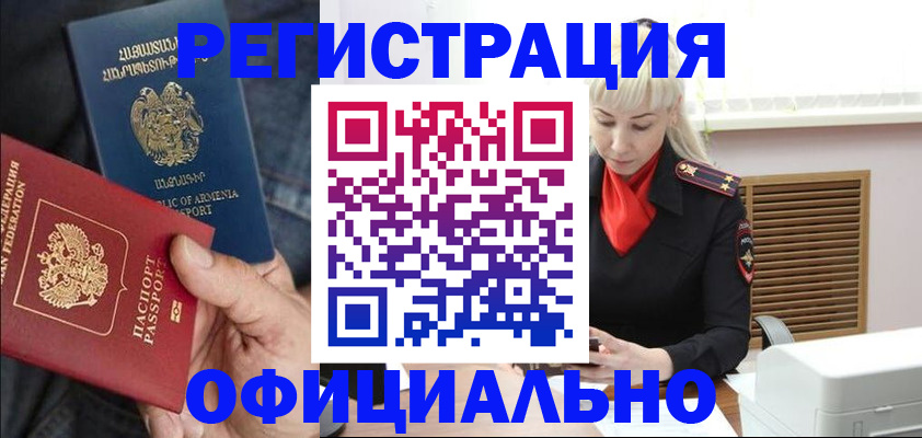 прописка ребенка в Костомукше