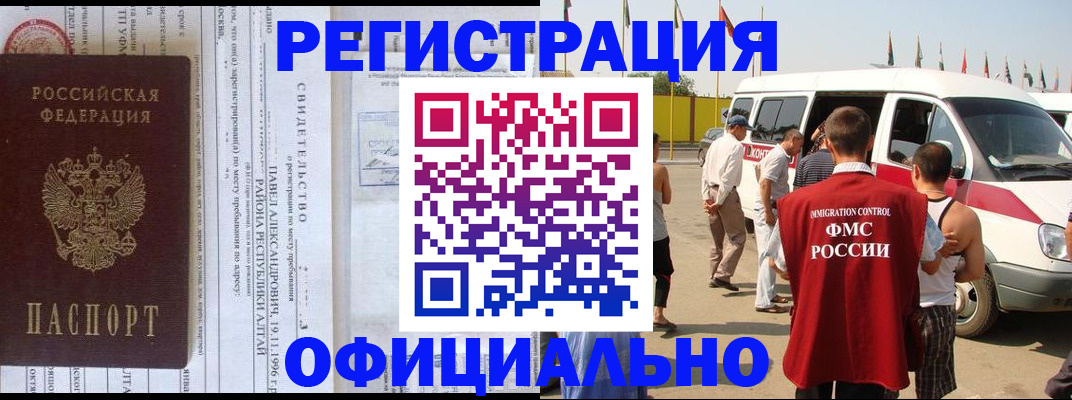 временная регистрация в квартире в Костомукше